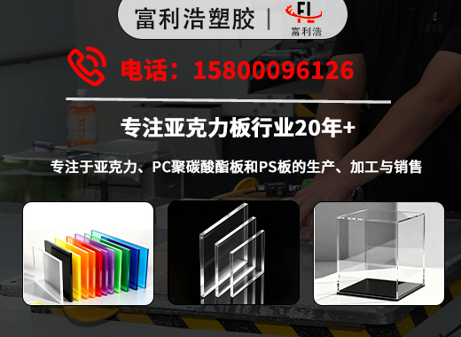 富利浩塑胶江门线上分站